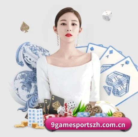 九游体育 APP 界面